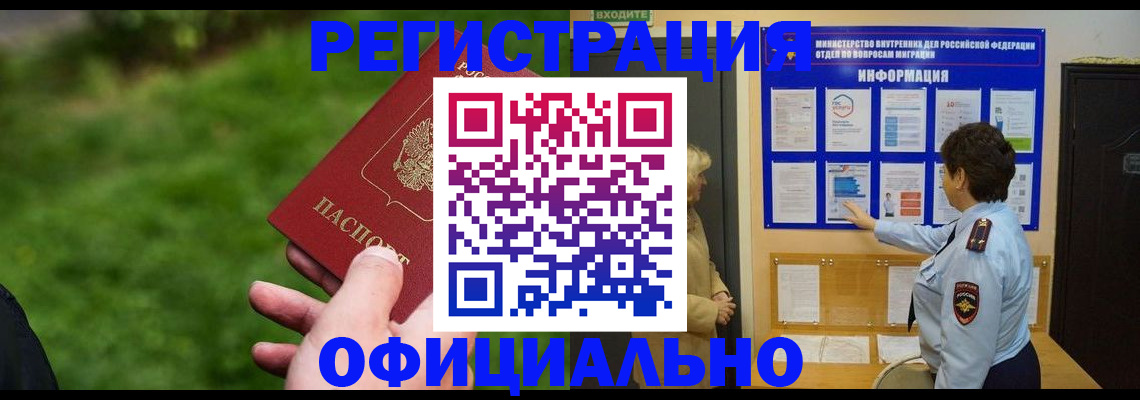 прописка для школы в Бежецке
