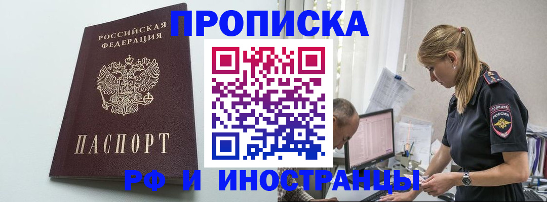 временная регистрация в квартире в Бежецке