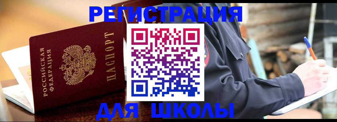 временная регистрация 2025 в Бежецке