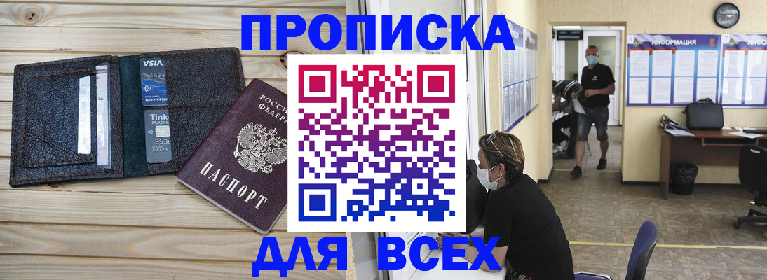 прописка иностранных граждан в Бежецке