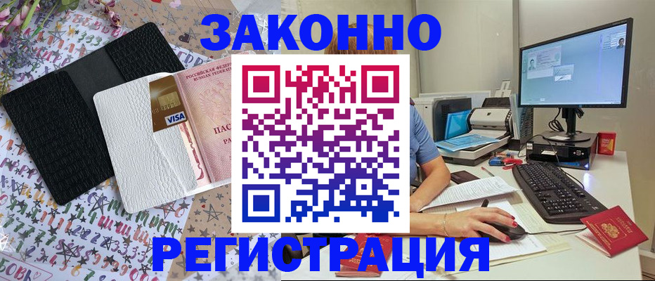 где прописаться в Бежецке