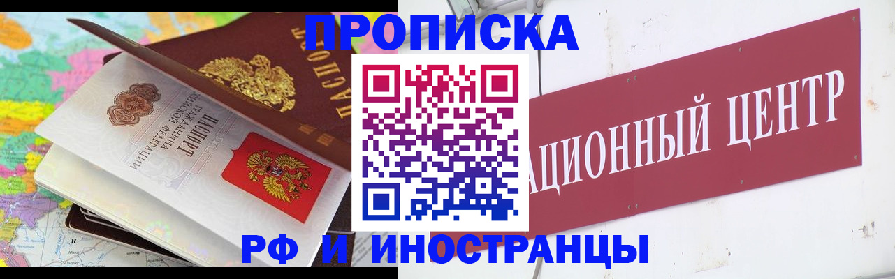 прописка для кредита в Бежецке